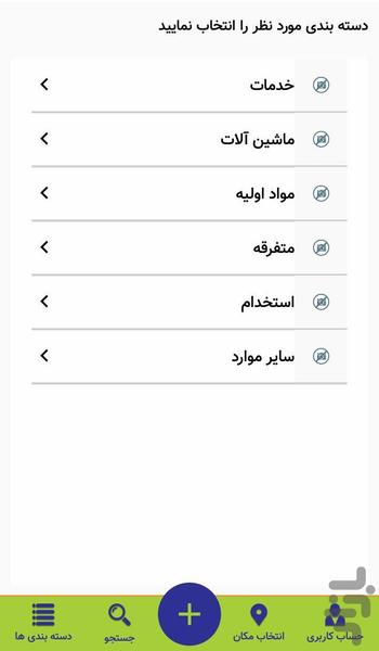 chapimo - Image screenshot of android app