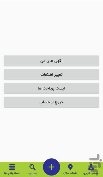 chapimo - Image screenshot of android app