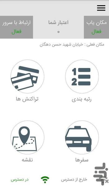 Shetab Taxi Driver - Image screenshot of android app