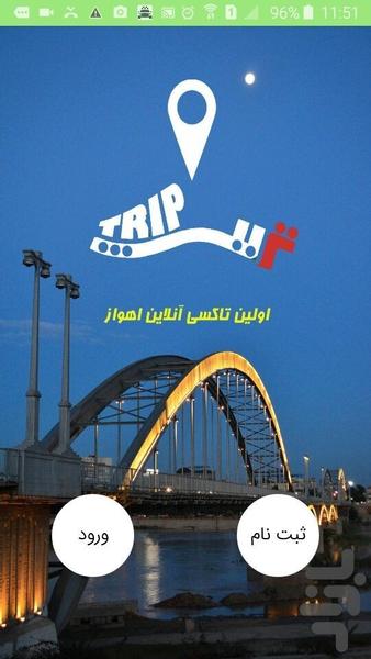 TripTaxi - عکس برنامه موبایلی اندروید
