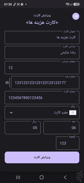 تی کارت - مدیریت کارتهای تو - عکس برنامه موبایلی اندروید