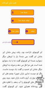 storyteller mom - Image screenshot of android app
