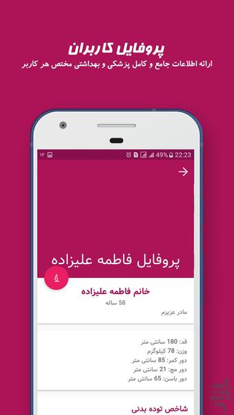 کلینیک رنگی رنگی - Image screenshot of android app