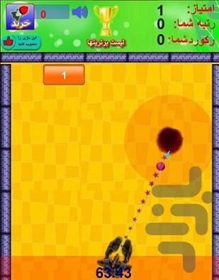 آجرشکن 2 - Gameplay image of android game