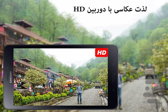 دوربین حرفه ای HD - Image screenshot of android app