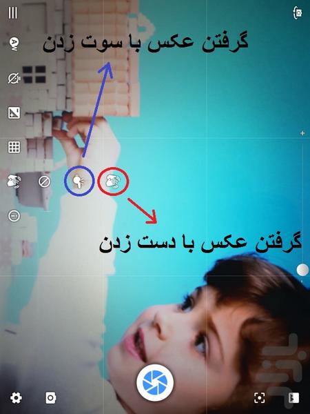 عکس گرفتن با سوت - Image screenshot of android app