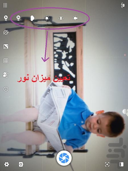عکس گرفتن با سوت - عکس برنامه موبایلی اندروید