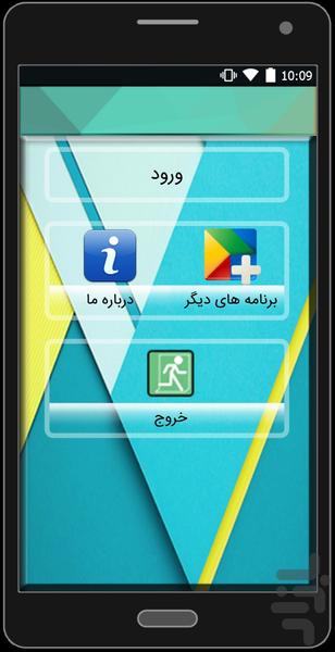 akasbashi - Image screenshot of android app