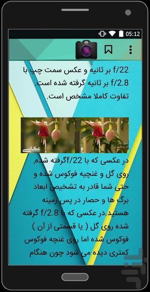 عکاس باشی - عکس برنامه موبایلی اندروید