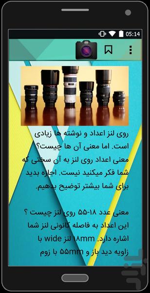 عکاس باشی - عکس برنامه موبایلی اندروید