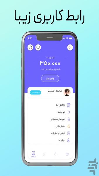 OzvBegir Rubika - Image screenshot of android app