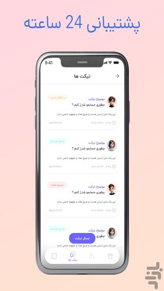 OzvBegir Rubika - Image screenshot of android app