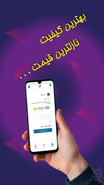 فالوور بگیر روبیکا - عکس برنامه موبایلی اندروید