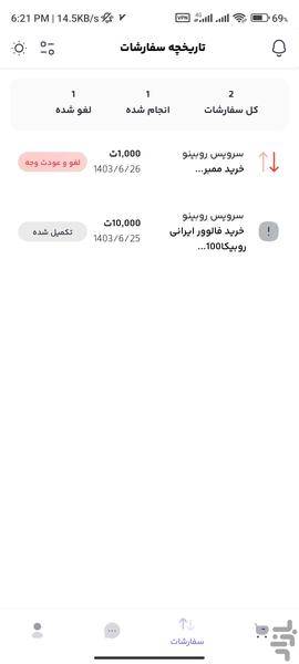 follower like visit | Social market - Image screenshot of android app