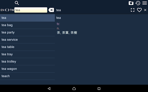 English Chinese Dictionary T - عکس برنامه موبایلی اندروید