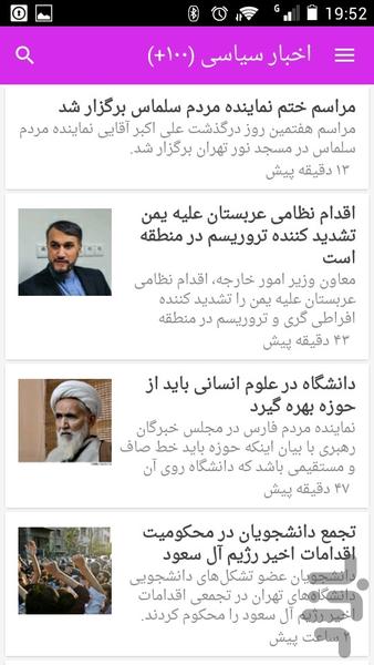 akhbar - Image screenshot of android app