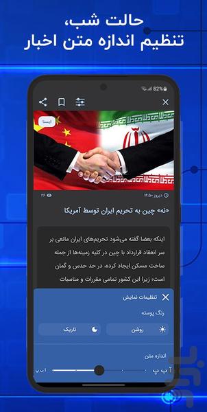 اخبار من - جدید ترین خبر ها - عکس برنامه موبایلی اندروید