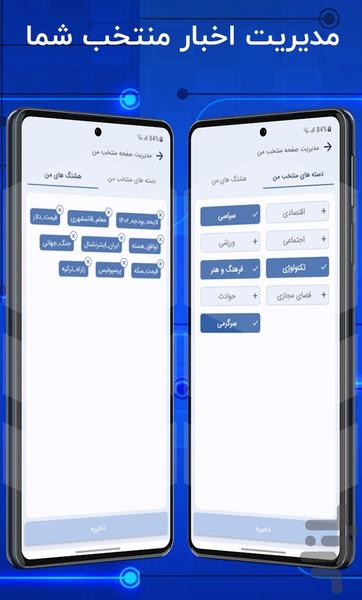 اخبار من - جدید ترین خبر ها - عکس برنامه موبایلی اندروید