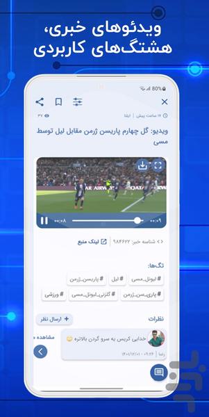 اخبار من - جدید ترین خبر ها - عکس برنامه موبایلی اندروید