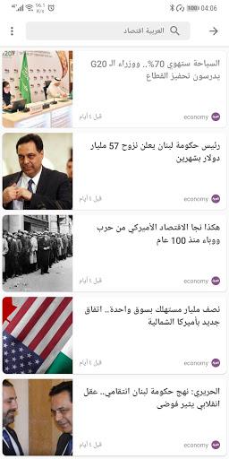 أخبار السعودية - RSS Reader - Image screenshot of android app