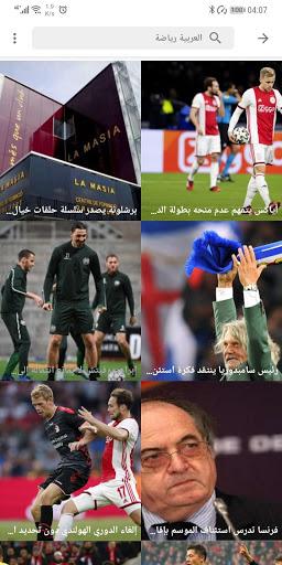أخبار السعودية - RSS Reader - Image screenshot of android app