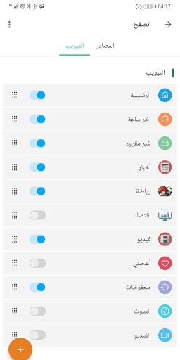 أخبار السعودية - RSS Reader - عکس برنامه موبایلی اندروید
