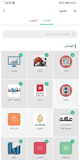 أخبار السعودية - RSS Reader - عکس برنامه موبایلی اندروید