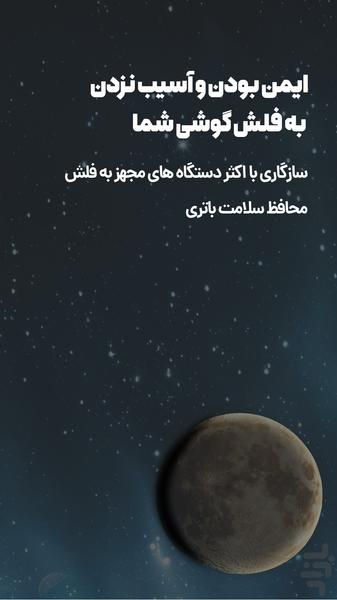 چراغ قوه هوشمند با قابلیت تغییر رنگ - عکس برنامه موبایلی اندروید