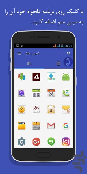 Mini Menu (Free) - Image screenshot of android app