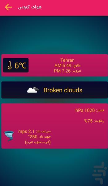 IranWeather - Image screenshot of android app