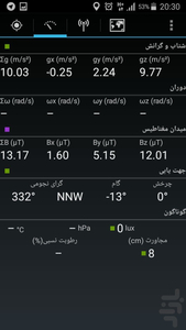 مولتی سنج - عکس برنامه موبایلی اندروید