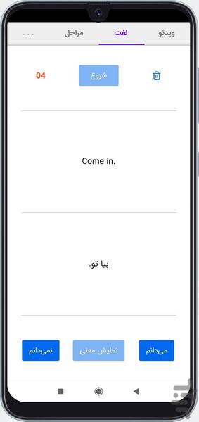 زبانه (آموزش زبان) - عکس برنامه موبایلی اندروید