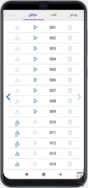 زبانه (آموزش زبان) - عکس برنامه موبایلی اندروید