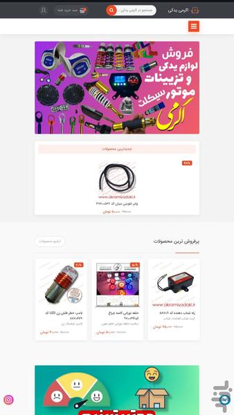 اکرمی یدکی - Image screenshot of android app