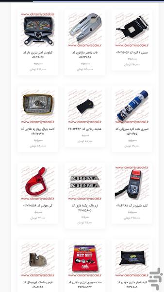 Akramiyadaki - Image screenshot of android app