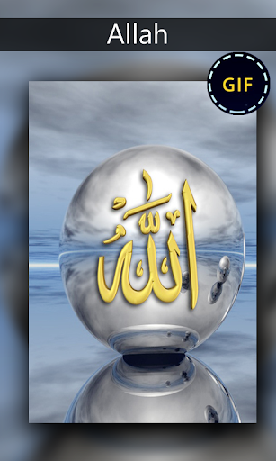 Allah Gif - عکس برنامه موبایلی اندروید