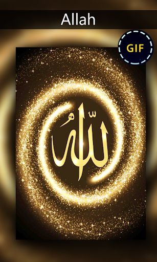 Allah Gif - عکس برنامه موبایلی اندروید