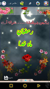 عکـس نوشته(حرفه ای) - Image screenshot of android app