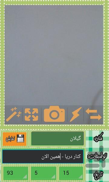 همین الان یهویی - Image screenshot of android app