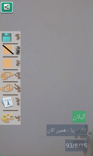 همین الان یهویی - Image screenshot of android app