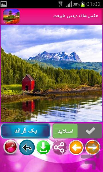 عکس های دیدنی طبیعت - عکس برنامه موبایلی اندروید