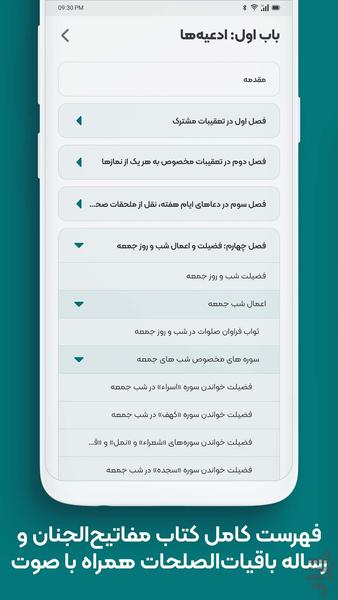 مفاتیح الجنان با ترجمه فارسی - عکس برنامه موبایلی اندروید