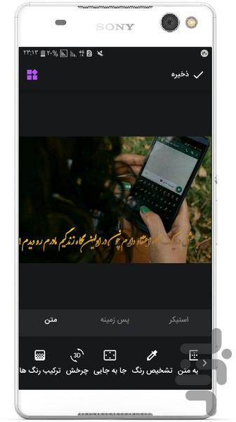 Aksneveshteherfei - Image screenshot of android app