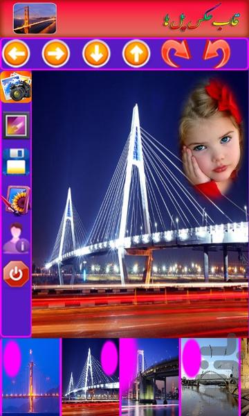قاب عکس پل ها - عکس برنامه موبایلی اندروید