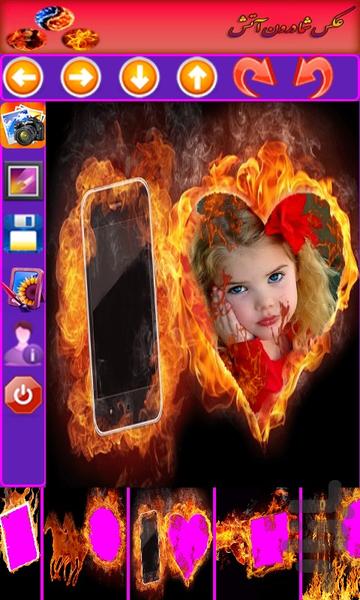 عکس شما درون آتش - Image screenshot of android app