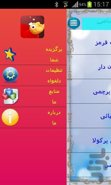 آکواریوم و ماهی - Image screenshot of android app