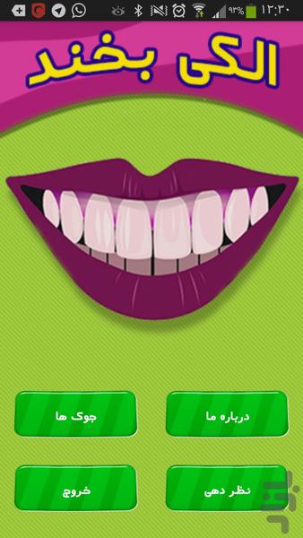 الکی بخند - Image screenshot of android app