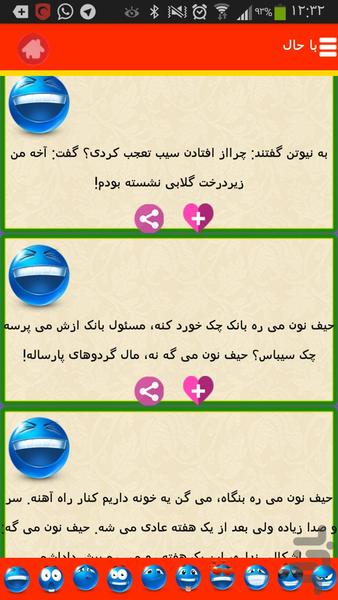 الکی بخند - عکس برنامه موبایلی اندروید