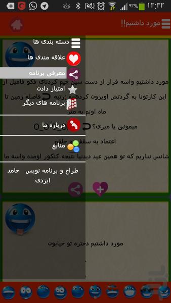 الکی بخند - عکس برنامه موبایلی اندروید