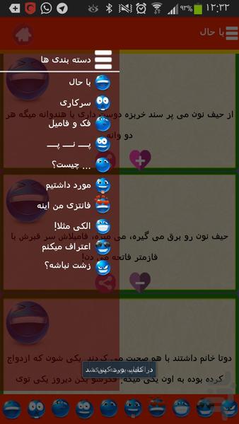 الکی بخند - عکس برنامه موبایلی اندروید